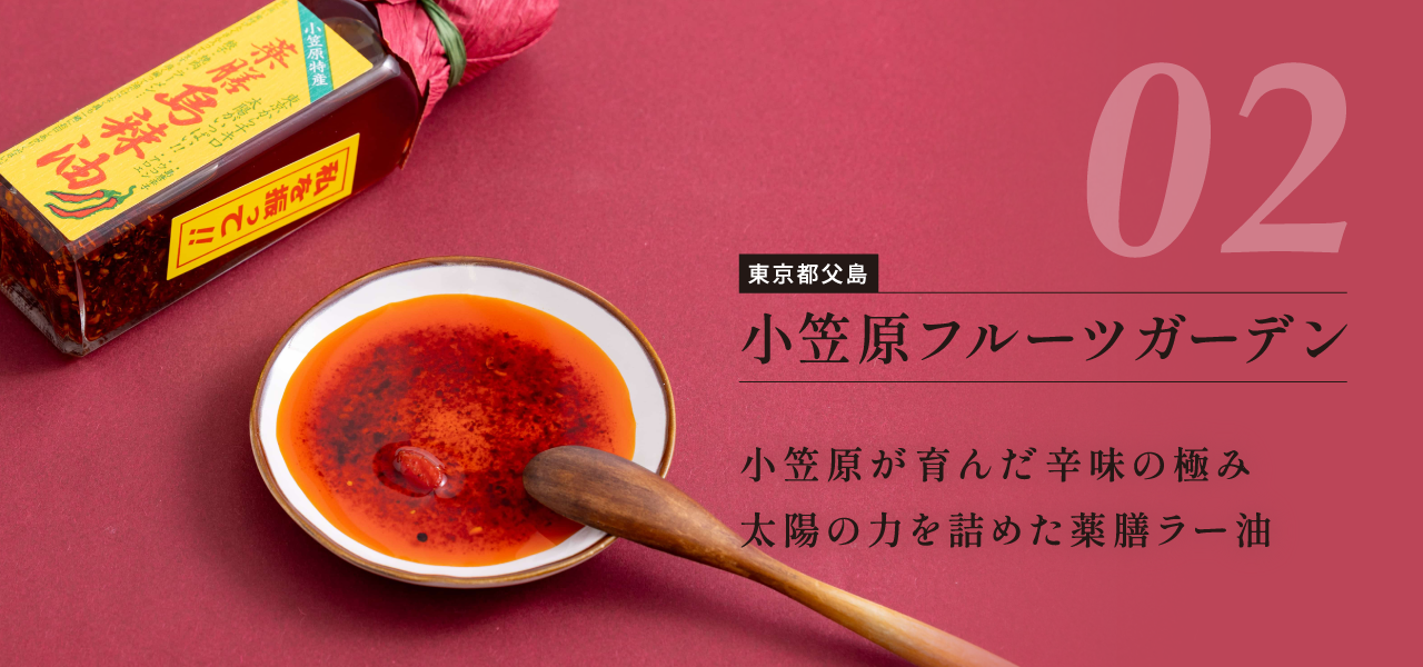 東京都父島 USK Coffee 島のおやつとして人気の実を使ったバター